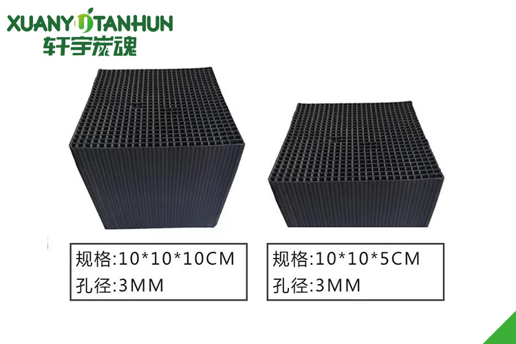 3MM蜂窩活性炭